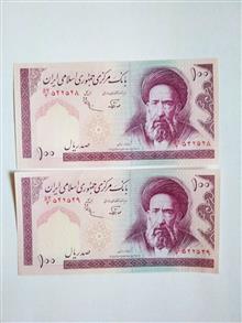 اسکناس
