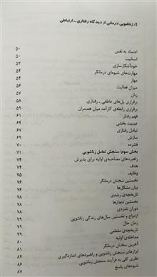زناشویی