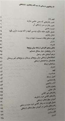 زناشویی