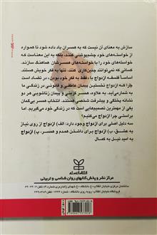زناشویی
