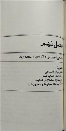 روانشناسی