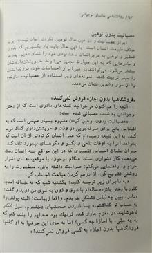 روانشناسی