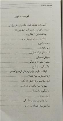 چگونه