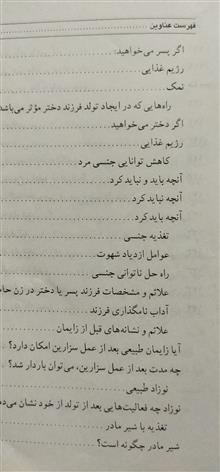 چگونه
