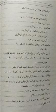 چگونه