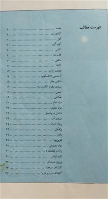 اختراعات