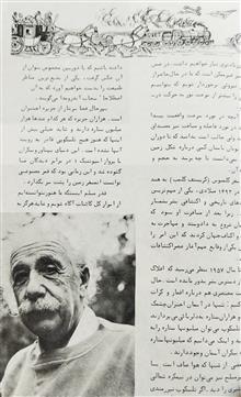 چگونه