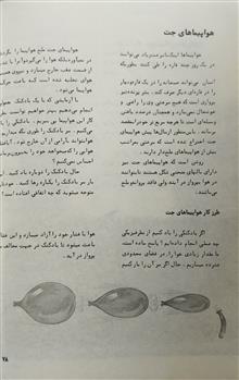 چگونه