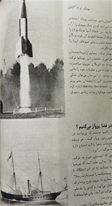 چگونه