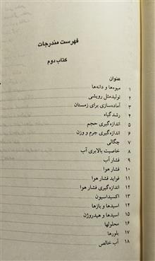 شناخت