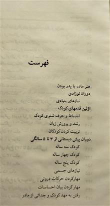 والدین