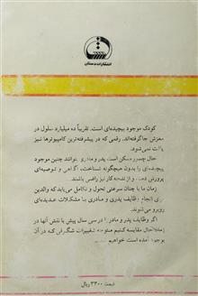 والدین