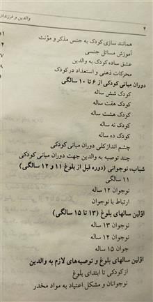 والدین