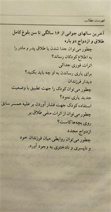 والدین