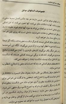 موفقیت