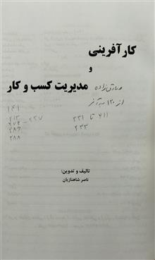 کارافرینی