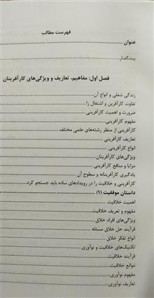 کارافرینی