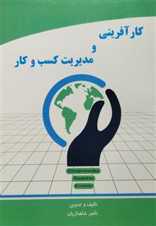 کارافرینی