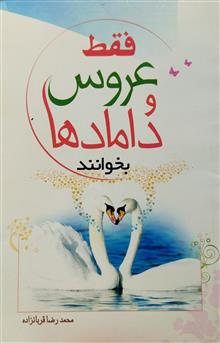 فقط