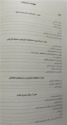 مبانی