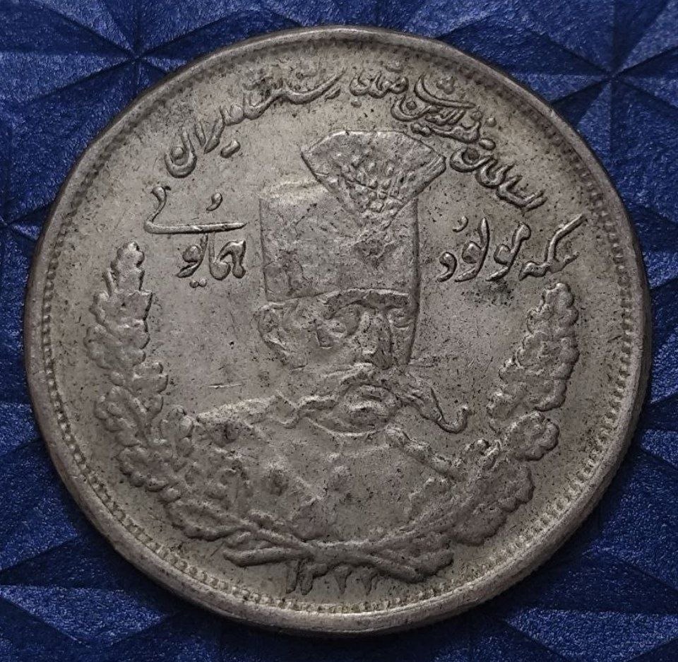 سکه مولود همایونی مظفر الدین شاه پنجهزار دینار