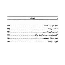 نامورنامه