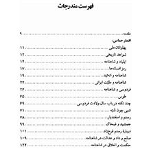 نامورنامه