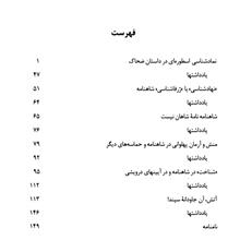 مازهای