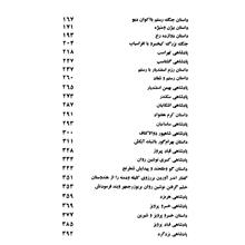 دریچهای