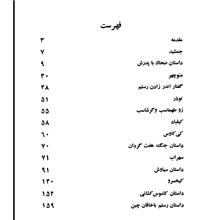 دریچهای