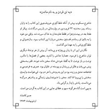 ارمغان