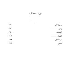ارمغان
