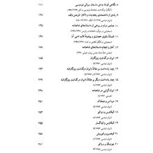 سخنهای