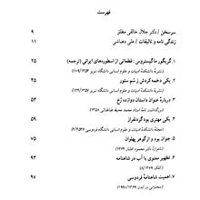 سخنهای
