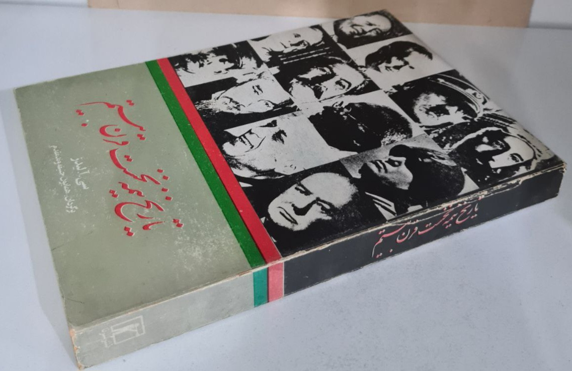 تاریخ نیمه نخست قرن بیستم