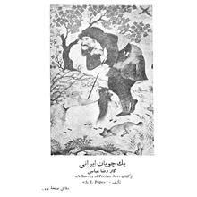 زندگانی