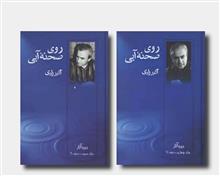 روی