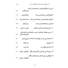 درآمدی