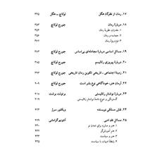 درآمدی