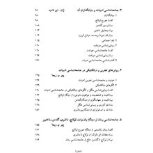 درآمدی