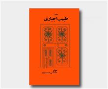 حکایت
