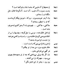 حکایت