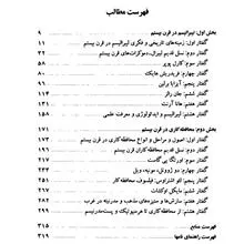لیبرالیسم