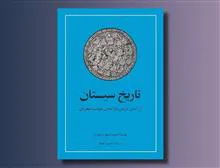 تاریخ