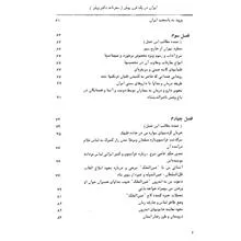 ایران