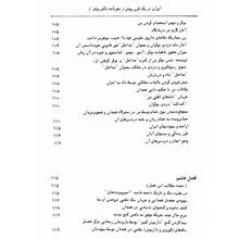 ایران
