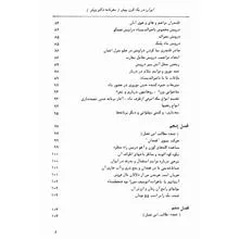 ایران