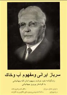 سرباز