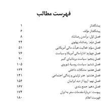 ایران