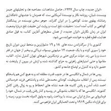 ایران